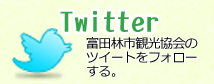 ツイッター